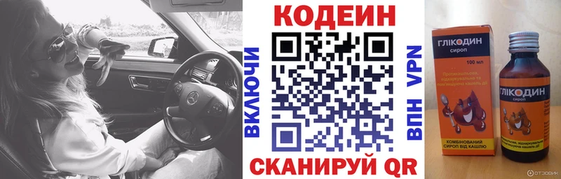 Кодеиновый сироп Lean Purple Drank  Купить закладки  Ликино-Дулёво 
