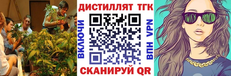 Купить закладки Ликино-Дулёво ТГК концентрат